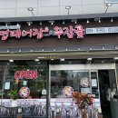 다이소만수3지구점