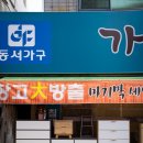 구명경로당 이미지