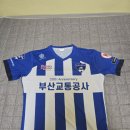 부산교통공사 | 부산교통공사축구단 창단 20주년 유니폼 구매 후기
