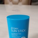 (완료)애터미 SUN STICK~~ 이미지