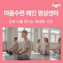 기체조(단전호흡) A | 평택고덕술집에서 만난 강셰프의 명상 이야기 – 하얀밤1.5의 영성 토크 대공개!