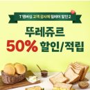 뚜레쥬르경북