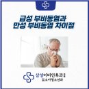 온소아청소년과이비인후과의원 이미지