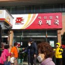 삼계우체국 이미지