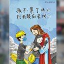 19/08/13 Chinese media repeat smears against Hong Kong Catholics - Diocesan school accused of siding with pro-democracy protesters 이미지