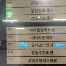 글라스타 감일점 이미지