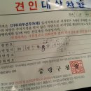 면목견인보관소 이미지