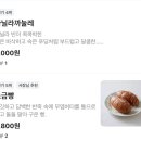 두두스베이커리 - 구로구 구로중앙로 207 | 구로동빵집 두두스베이커리 소금빵보다 마늘바게트가 맛있었던 곳