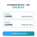 블루오션투어 - 노원구 동일로 1426 | 블루오션투어
