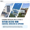 ﻿[호텔롯데] 롯데리조트/롯데스카이힐CC 채용 (~05/04) 이미지