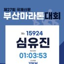 마라톤펜션