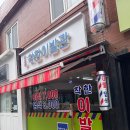 착한이발관 이미지