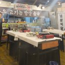 냉삼식당 방이2호점 이미지