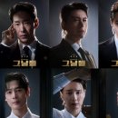 뮤지컬 <그날들> 이미지