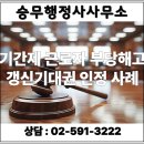 중앙노동행정사 이미지