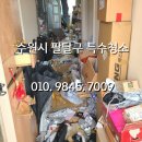 수원시 팔달구 쓰레기집 특수청소 업체 후기