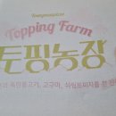 나에겐 아직 신메뉴 청년피자 시그니처피자 네가지맛 토핑농장 후기