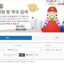 365중앙약국 네이버블로그