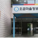 오금3로 이미지