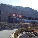 2018년 작가와 함께하는 힐링캠프 - 괴산성불산 자연휴양림(성불산 산림휴양단지) 이미지