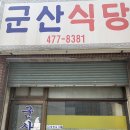 할머니제육 이미지