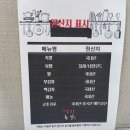 원호동야미족발