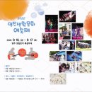 생활문화예술제 이미지