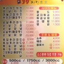 39치킨호프