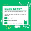 동양직업전문학교