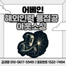 주식회사 어베인 이미지