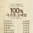 백세명가