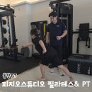 플랫폼PT스튜디오 | 동탄PT 피지오스튜디오 필라테스&amp; PT 3주차 산후다이어트 후기