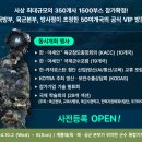 2024년 10월2일~6일 코덱스 박람회 (사전등록) 이미지