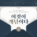 한국지리 개념잡기 | [메가스터디] 2027 수능 지리 1등급의 시작! 이기상 쌤의 ‘이것이 개념이다’