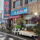 망경장어 이미지