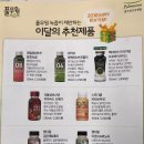 바른녹즙 이미지