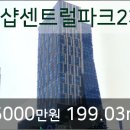 센트럴파크2차 네이버블로그