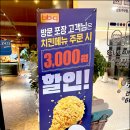 비비큐칠곡학공원점