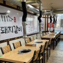 예체로(2-1) | 청주 개신동 맛집 [진영참숯돼지갈비] 후기 | 충북대 고기집 추천 | 주차장