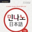 일본어 초급 이미지