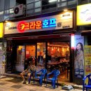 크라운호프부산 - 수영구 수영로 690-11 | 크라운호프부산