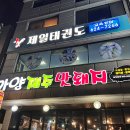 가양식당 이미지