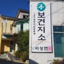 한산보건지소 이미지