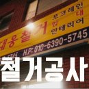 대웅이엔지 이미지