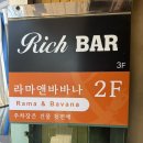 인도예술 | 대구 수성못 맛집 라마앤바바나 인도커리 찐맛집 내돈내산 후기