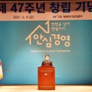 동아안전공사 이미지