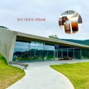 내포리까페 | 창원 가볼만한곳 오션뷰 대형카페 | 마산 기운상자 주차 및 웨이팅