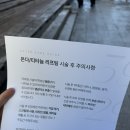 좋아서하는의원 | 명동 을지로역피부과 리나인의원에서 티타늄리프팅 받고 온 솔직 후기