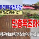 장유정경로당 이미지