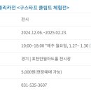 세계명화 레플리카전 <구스타프 클림트 체험전> 이미지